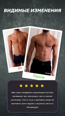 Personal Fitness Trainer android App screenshot 4